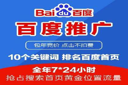 某知名企业SEM广告投放全流程解析