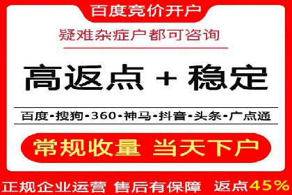 渠道开户返点常见问题解答